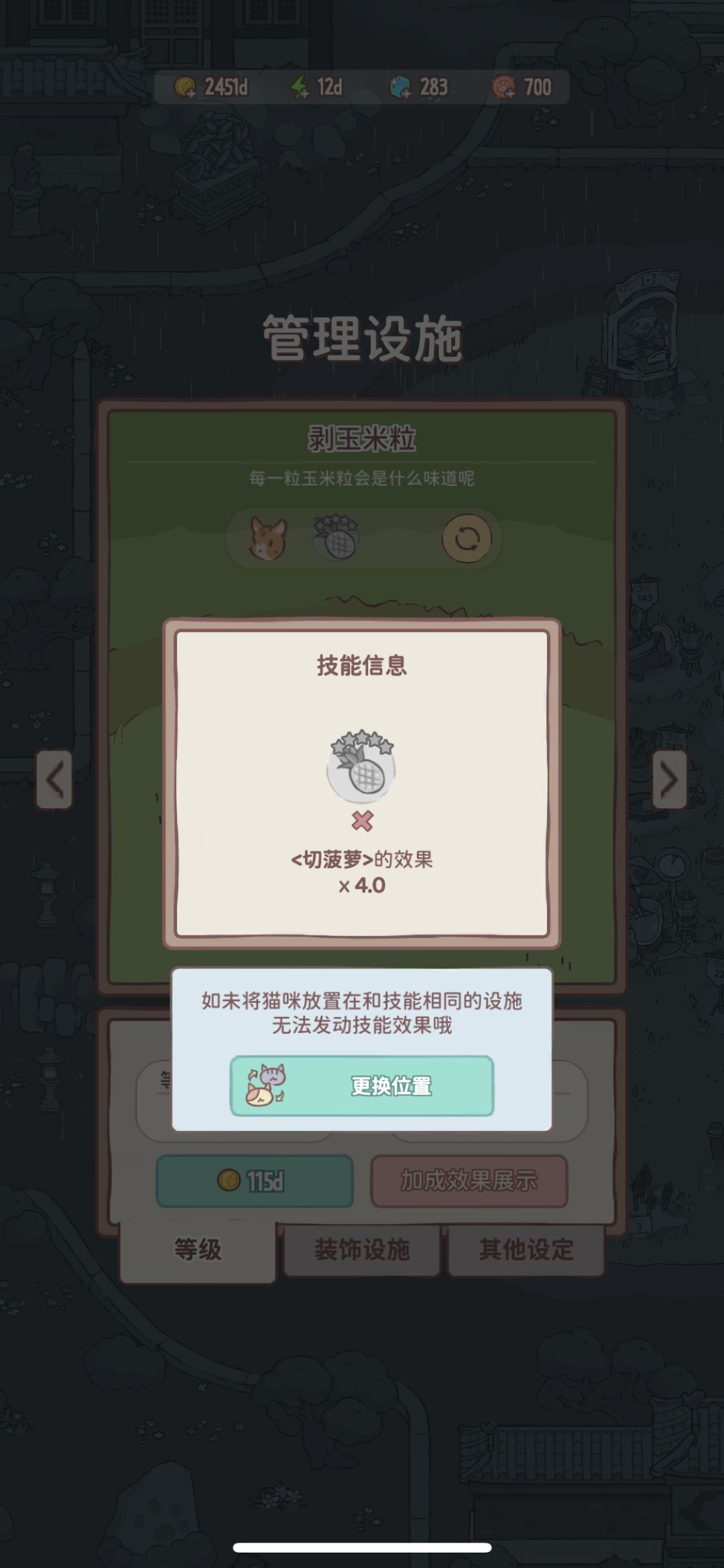 还说你不是故意的?? 1