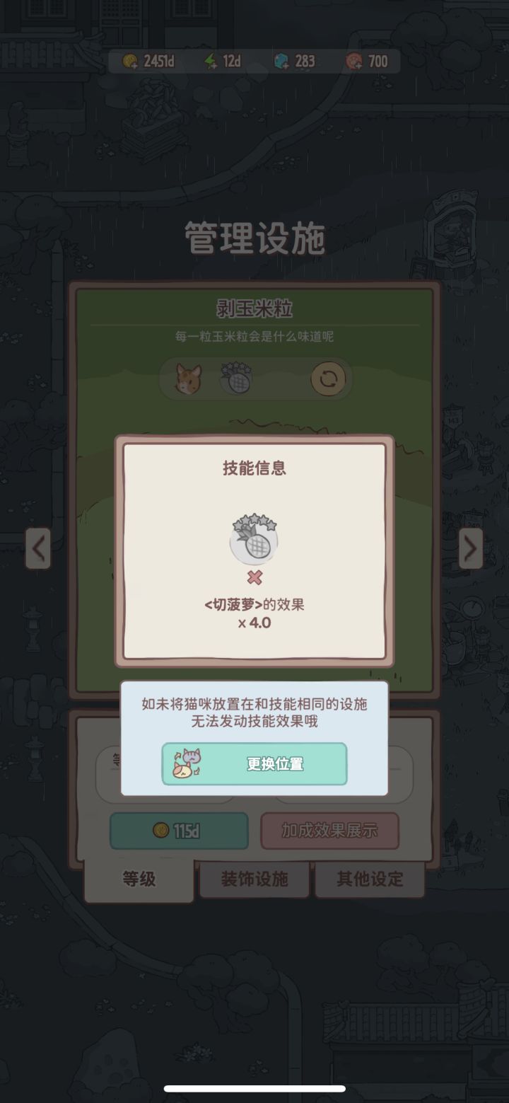 还说你不是故意的??截图