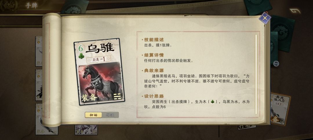 应该把关羽赤兔换成他俩 2
