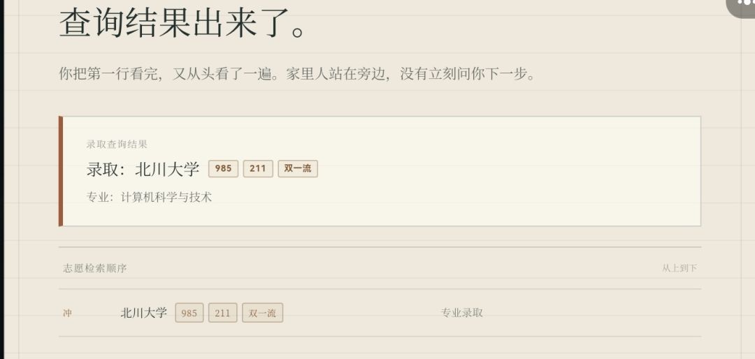 离别也是新的开始 2