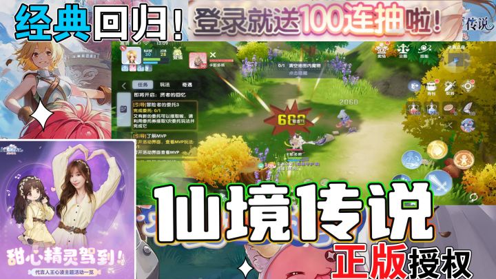 经典回归！仙境传说官方正版授权MMORPG！童年回忆！截图