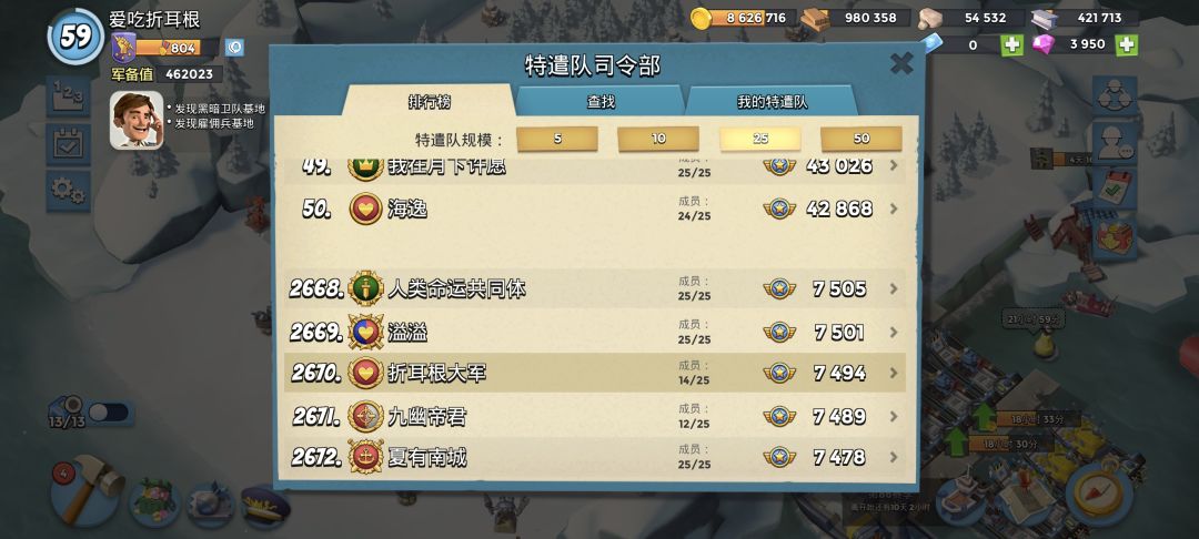 特遣队招活跃打任务玩家 1