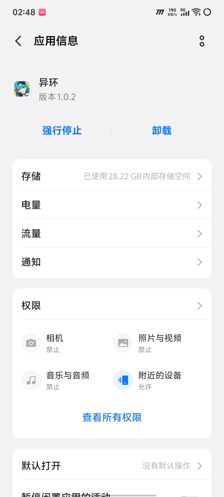iqoo z9截图