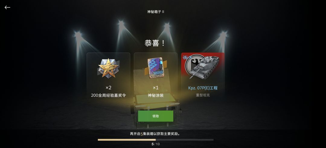 我不是托 2