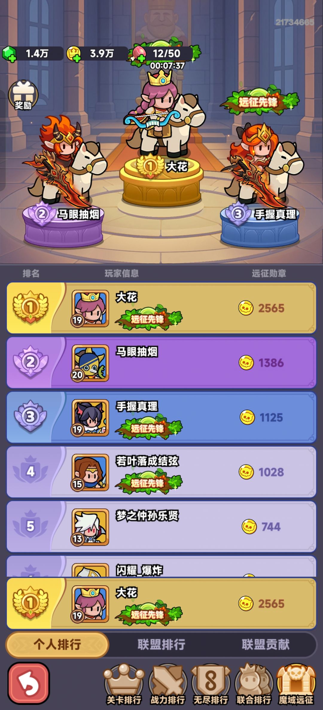 全境守卫 开心的每一天! 14