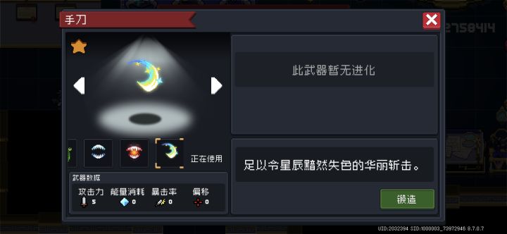 新手刀皮用着不赖截图