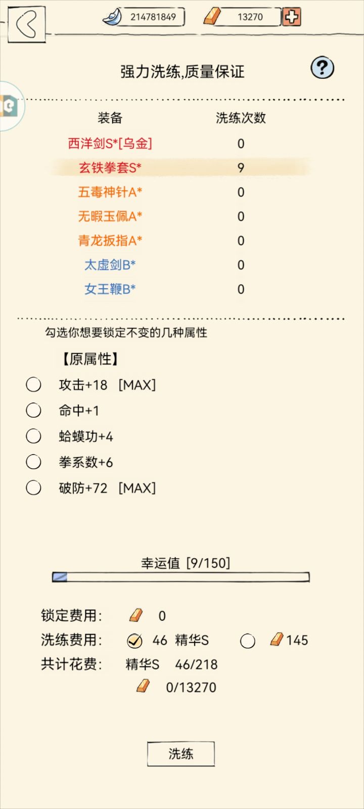 那个啥都安静一下,我说个事截图