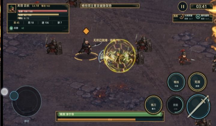 BOSS战入门:学会格挡与破势,告别慢慢磨血截图