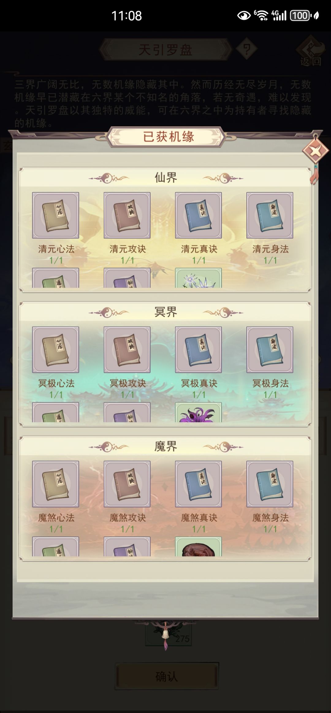 天引罗盘 1