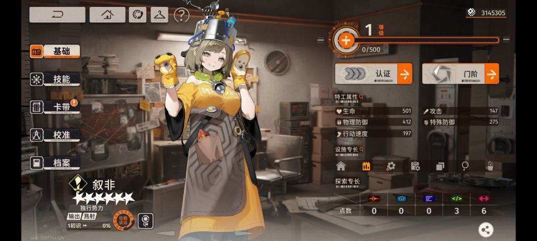 把以前想要的叙非抽了一下 2
