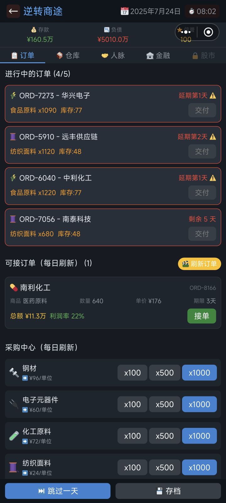 道德底线刷新中截图
