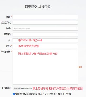 【搬运】《猫和老鼠》手游8月4日处罚公告