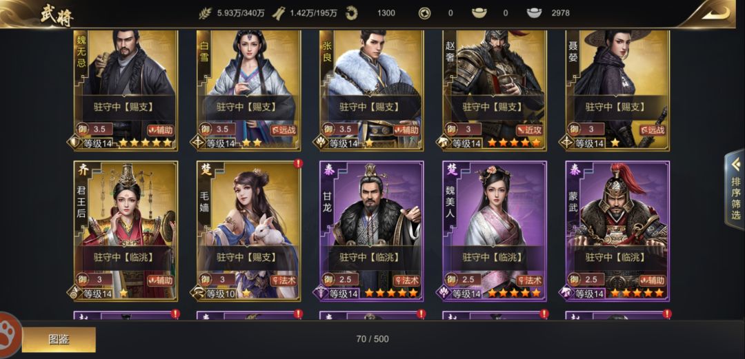 做个小剧本攻略吧 3