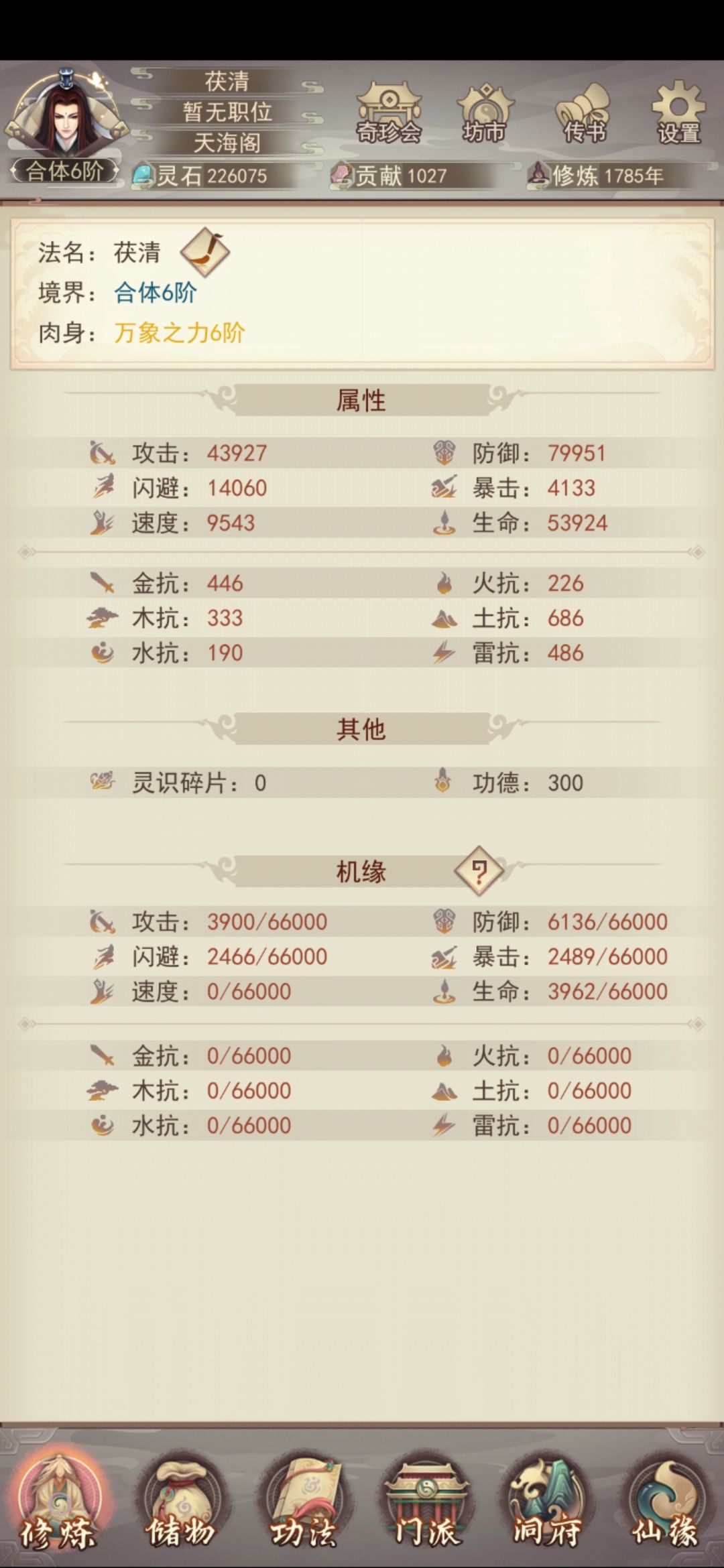 可以上天了吗 1