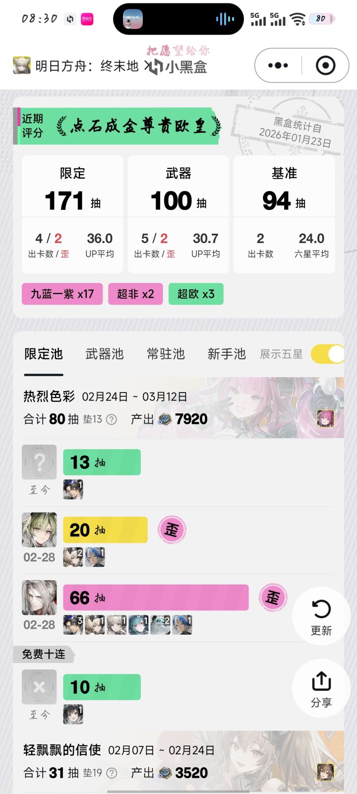 求助截图