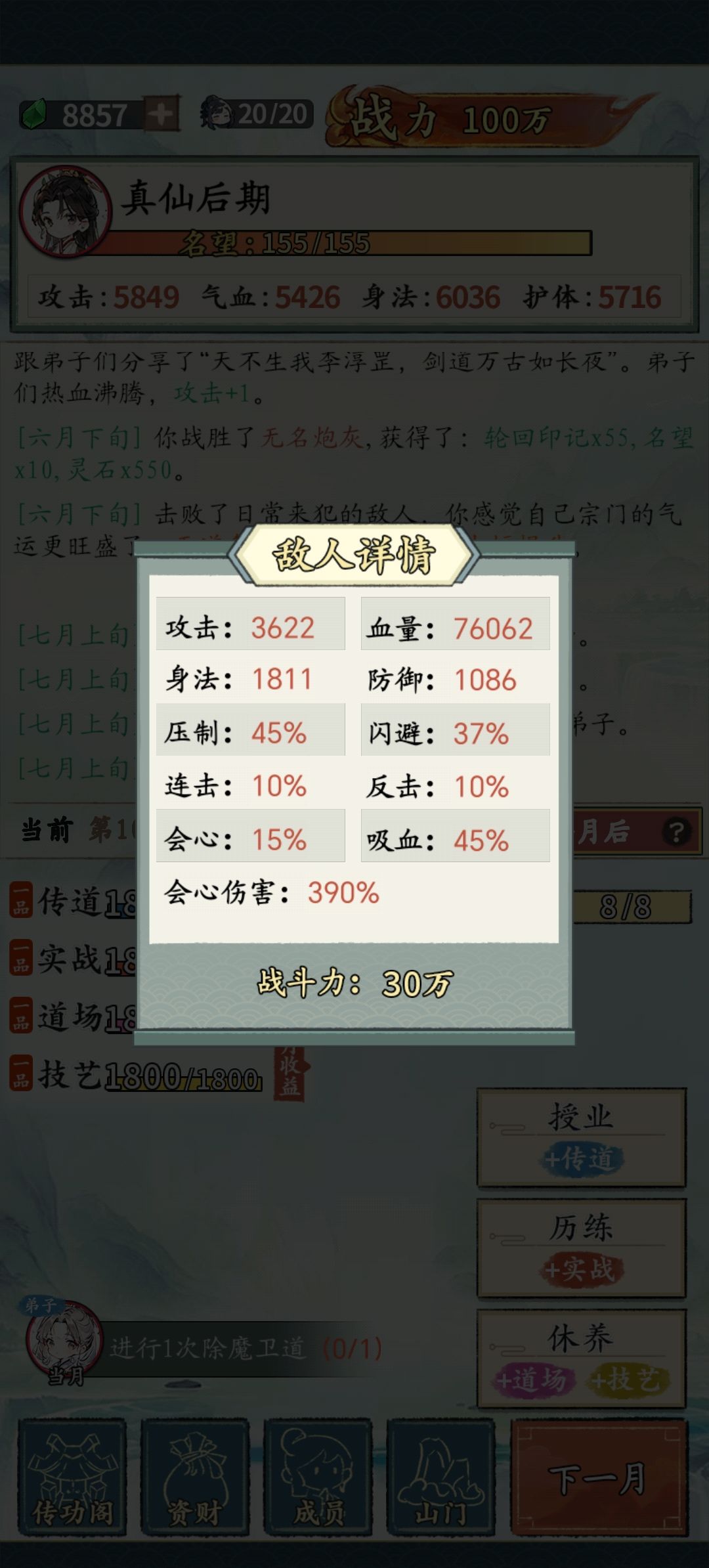 死了几次终于过了 4