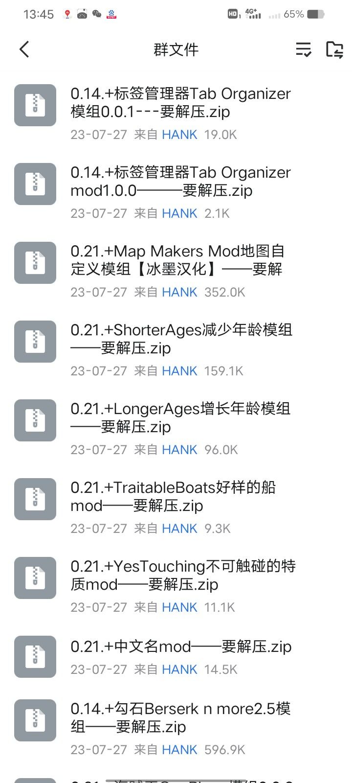世界盒子游戏交流群 7
