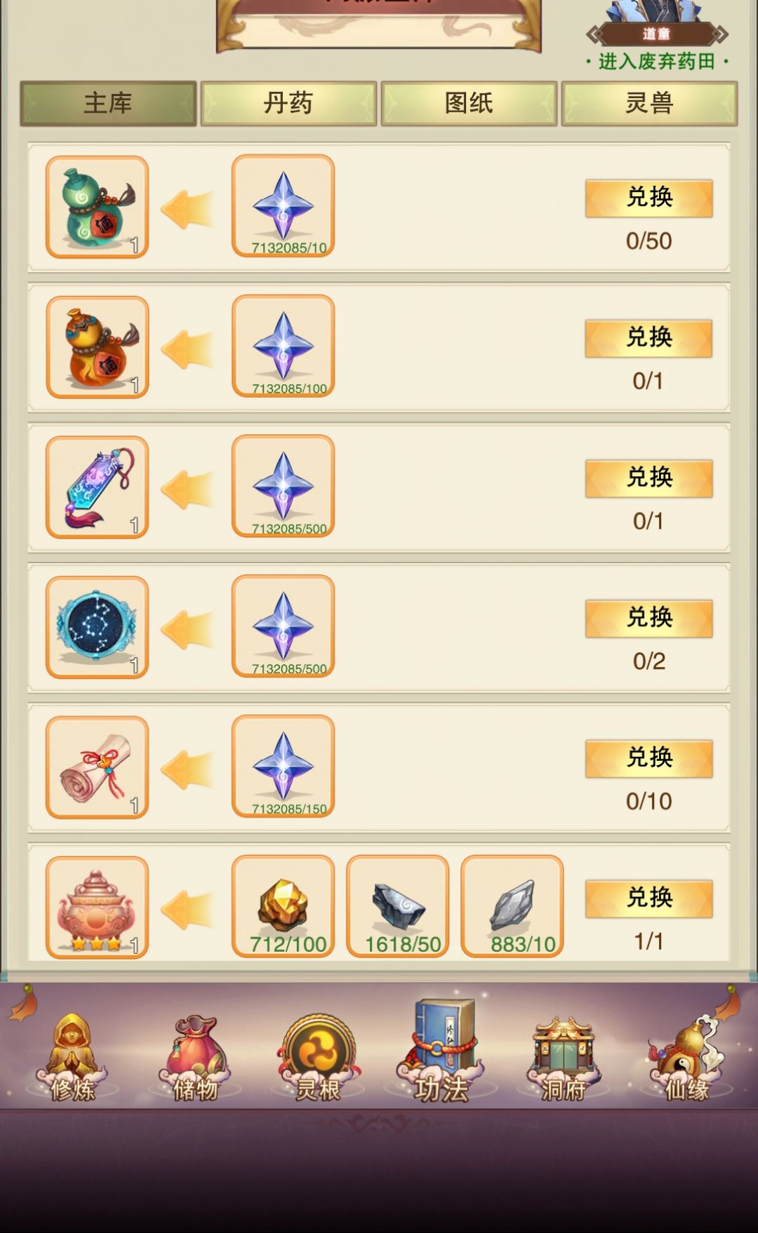 如何花完所有贡献和功德截图