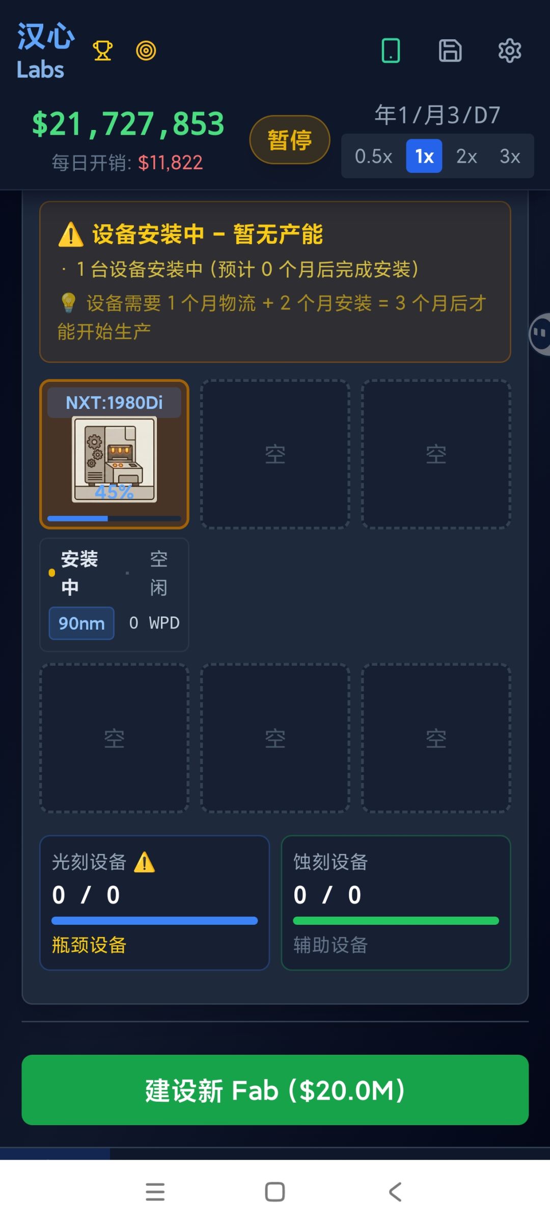 这个界面只能这样玩 2