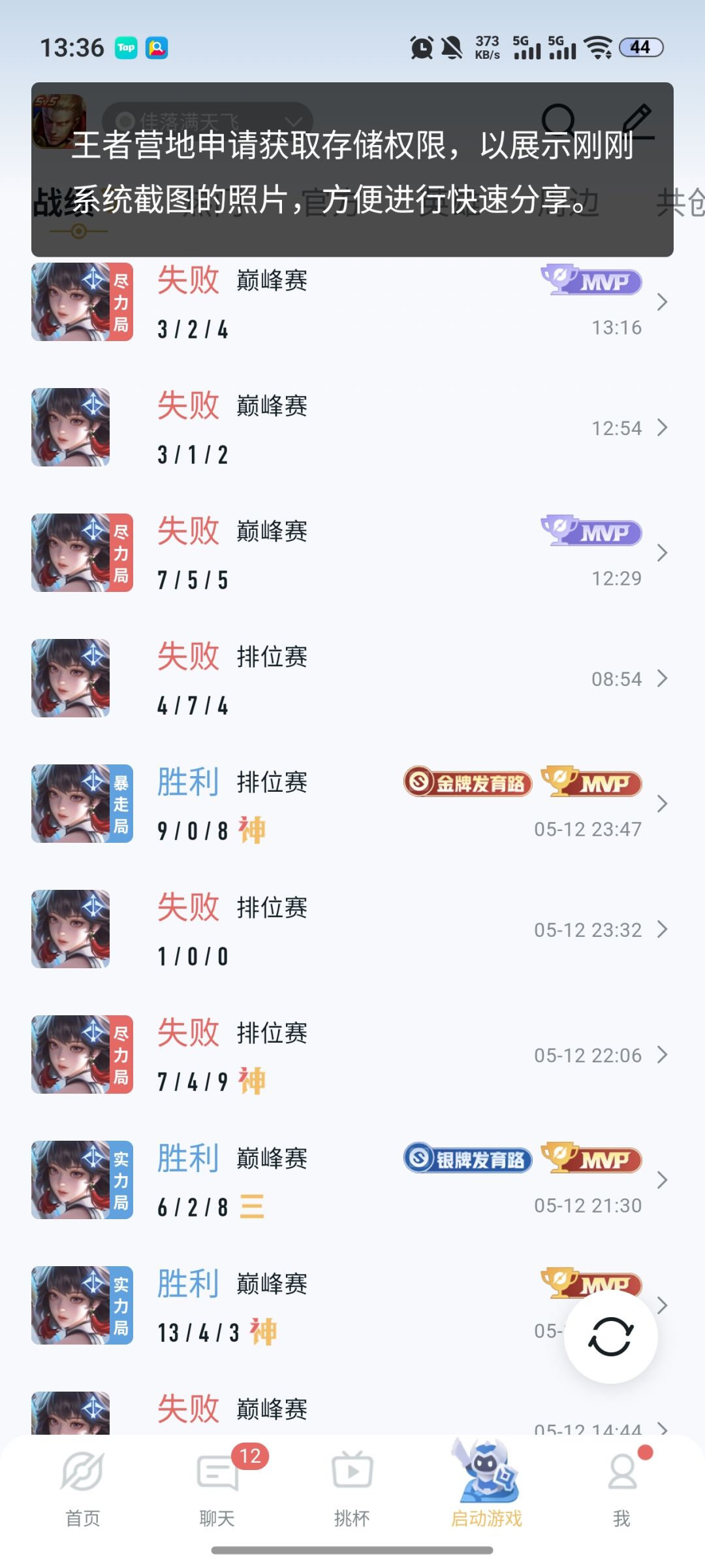 麻木了,回回开局,队友捷报频传 2
