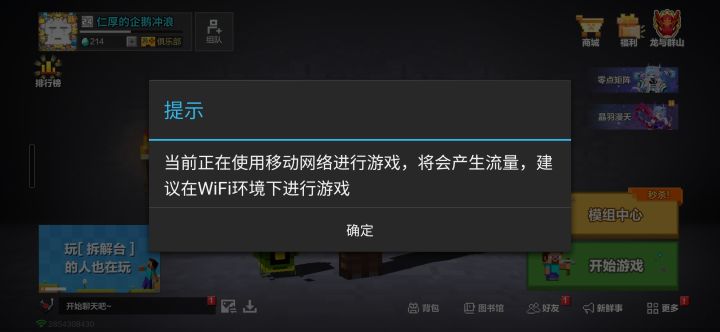 好家伙截图