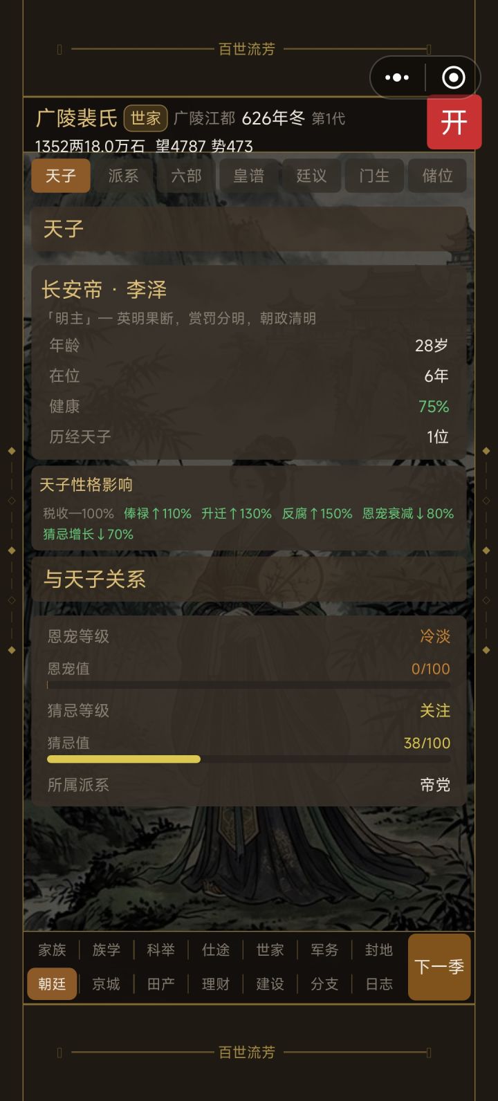 为什么我给他送粮送钱还猜忌我截图