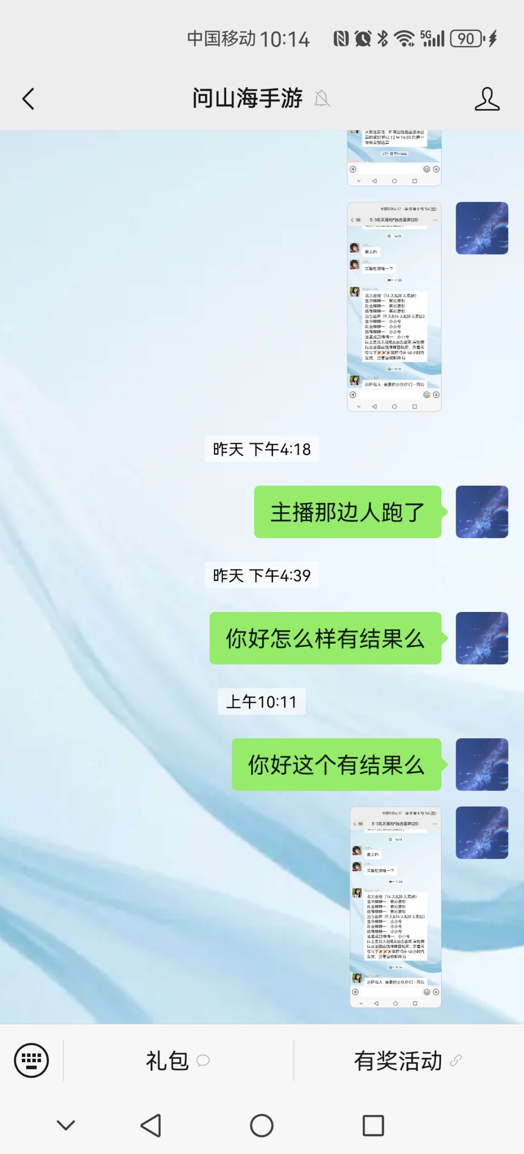 请问新服活动啥时发 4