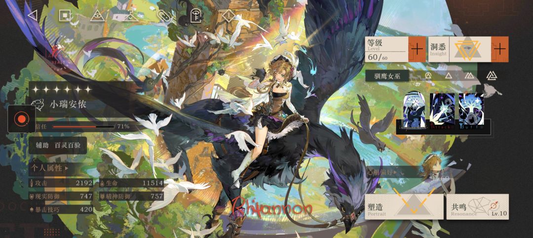 有鸟的原皮及消费皮角色 2