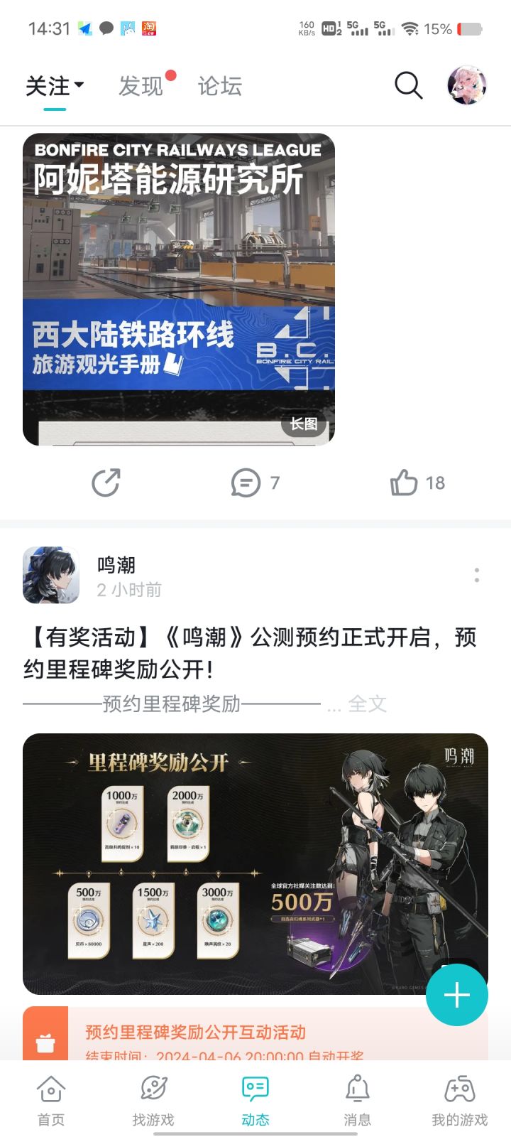 全国vs全球截图