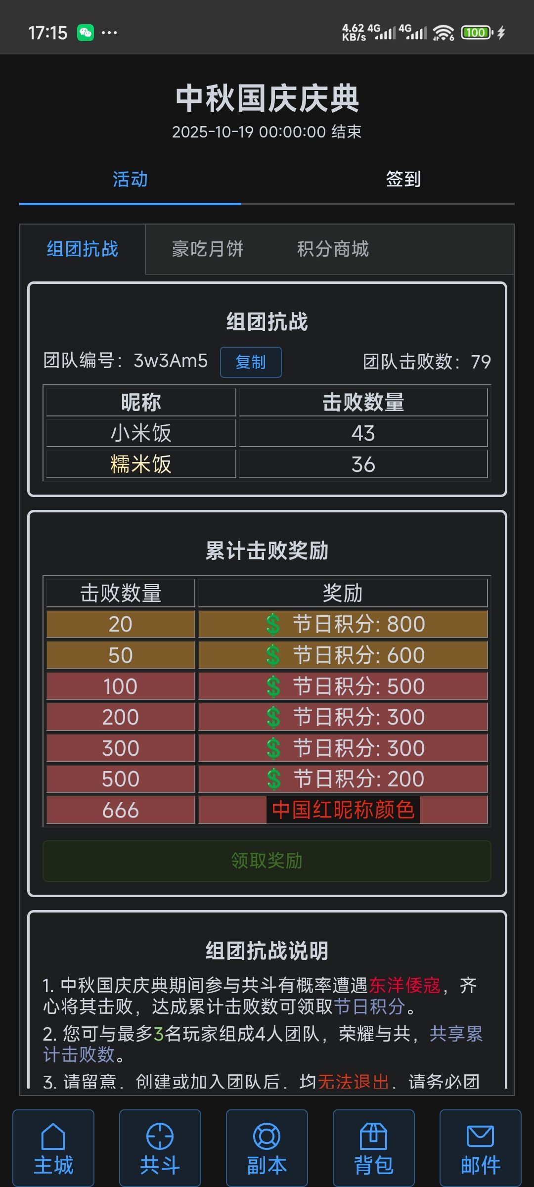 组队来人,两个三级会员 1