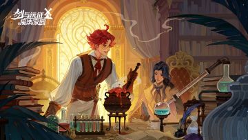 伊索米亚图鉴丨新赛季「光影迷局」壁纸