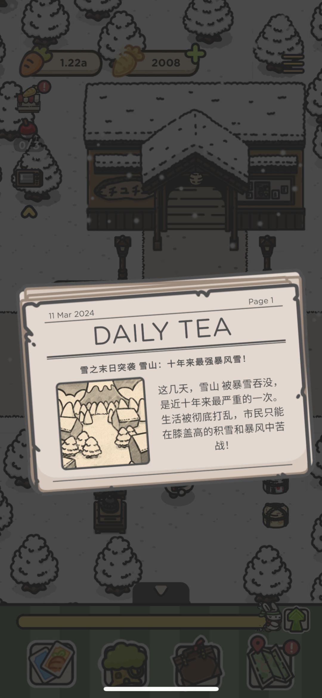 雪山 3