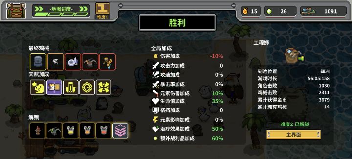 伤害那里看??截图