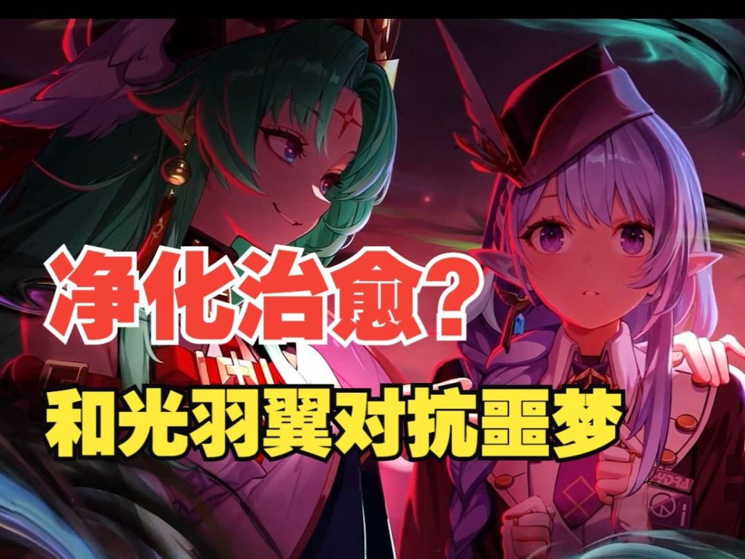 【伊瑟】【千羽】最新萌妹异格者千羽截图