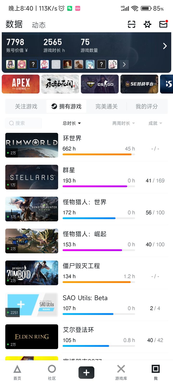 环世界常玩常新!截图