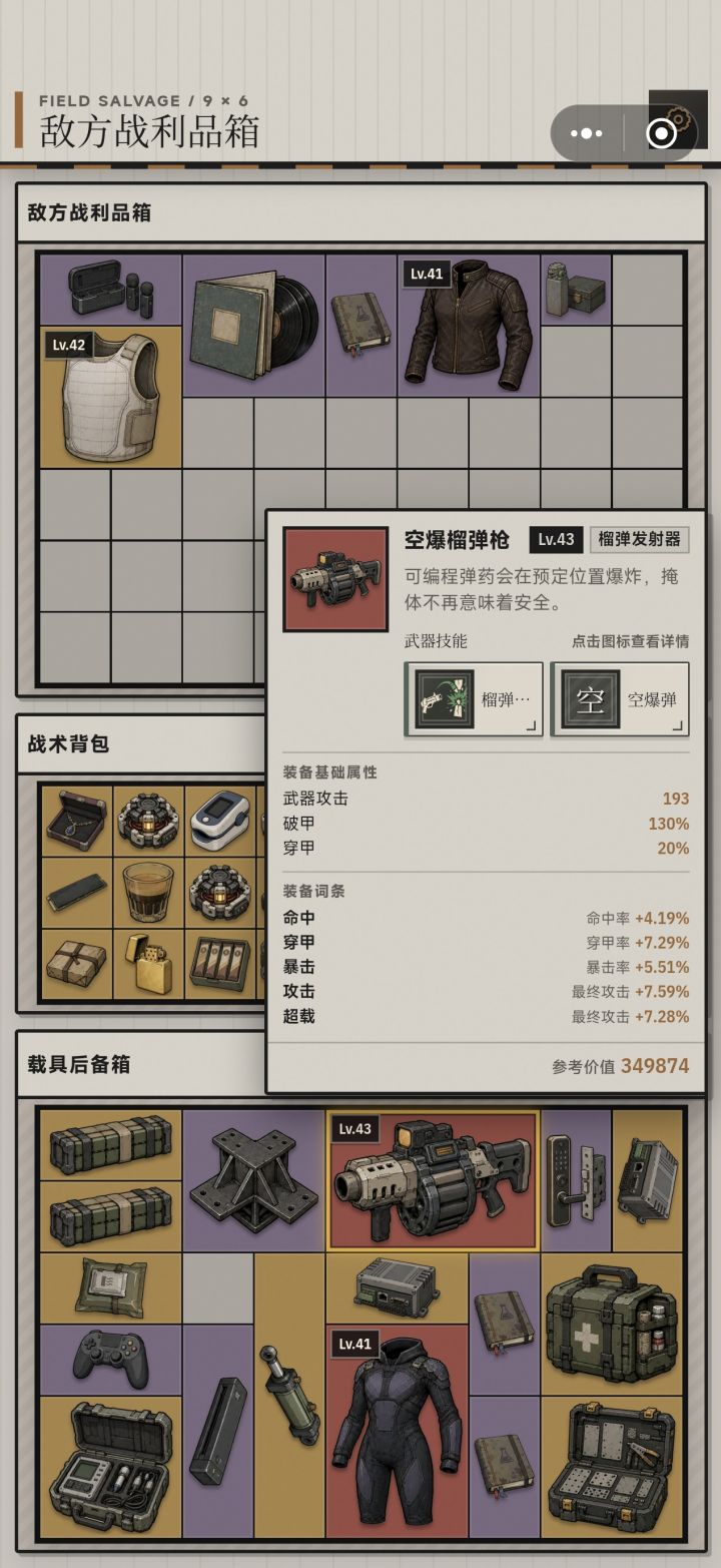 真是美味啊截图