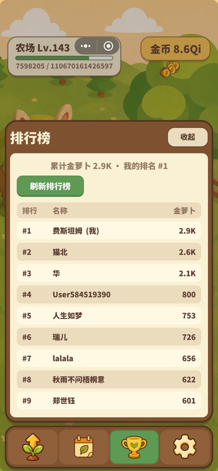 老板通关了还有更新吗?截图