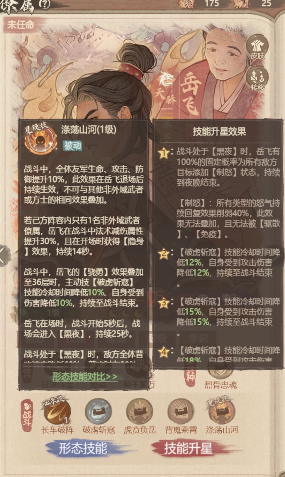 「黑夜」机制全解析 下截图