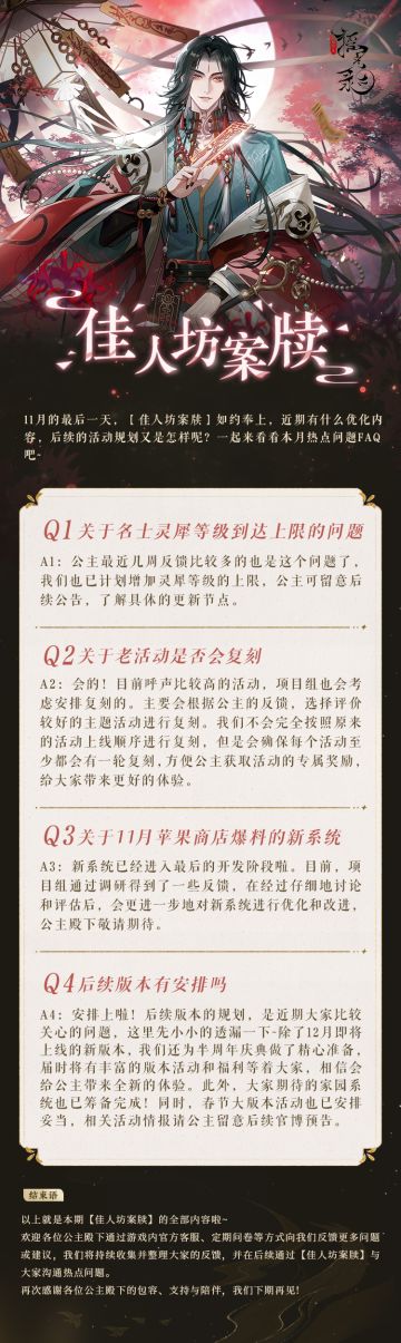 佳人坊案牍-第三期