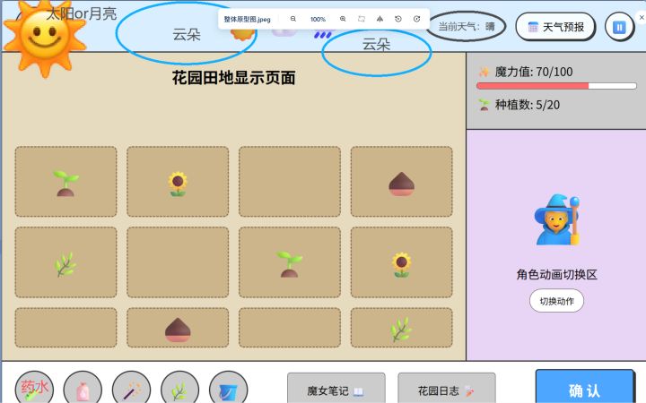 #开发者日志01 小游戏能做出涌现机制吗截图