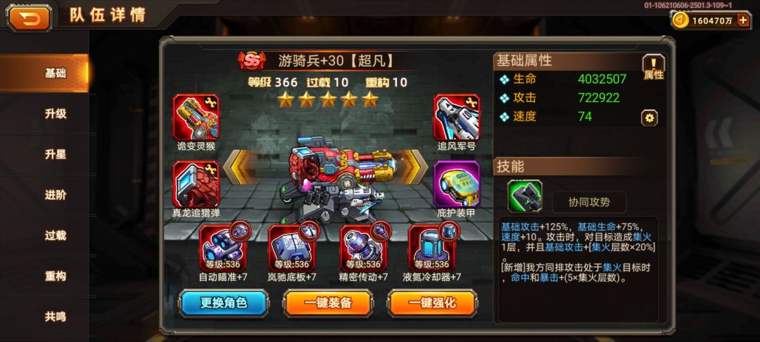 山顶公路的怪物 4