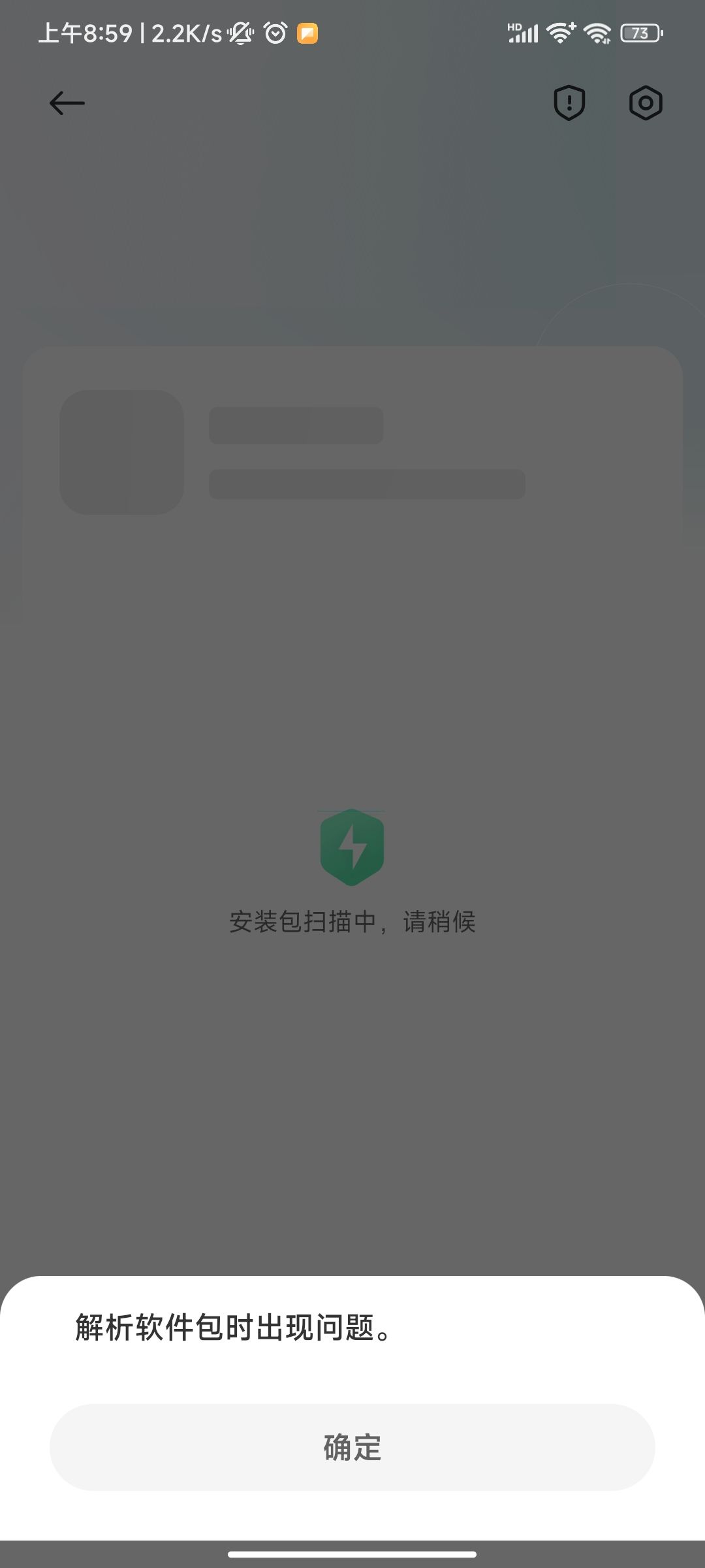 为啥在tap里面下载的软件安装不了 1