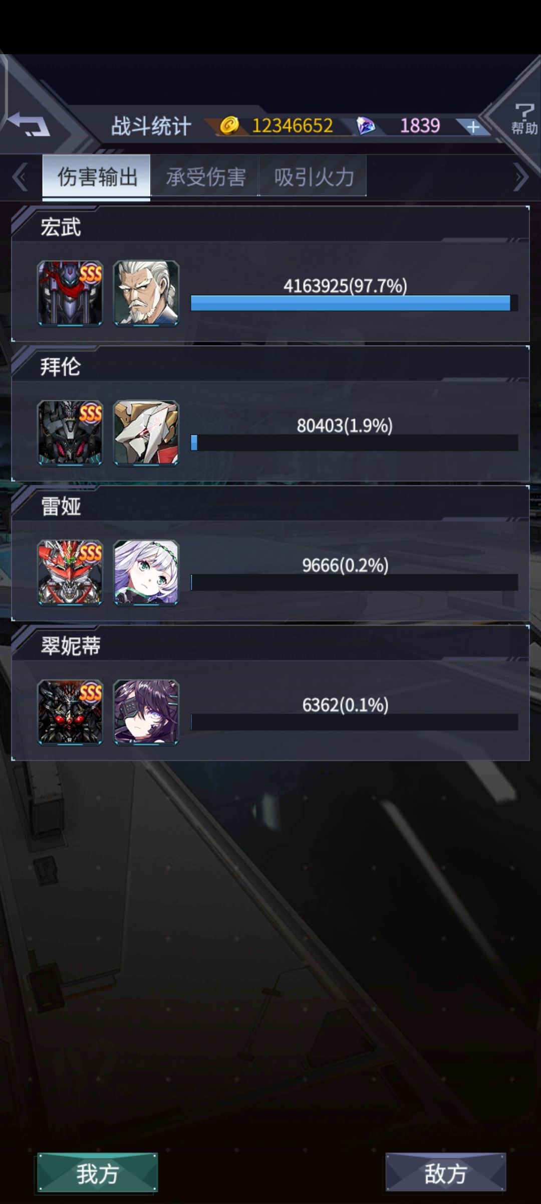是个远程都能c了 4