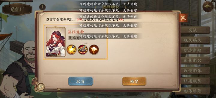 地狱模式咋组舰队截图