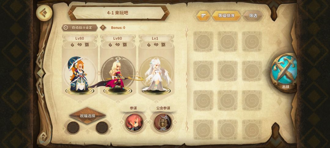 12月18日第四周保底2w幻境截图