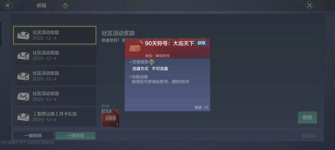 建筑大赛称号到啦,嗯心木又能换家具咯!🥰 1