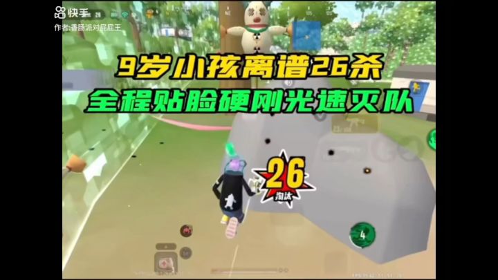 9岁离谱小孩爱耍酷，清光整个彩虹岛截图