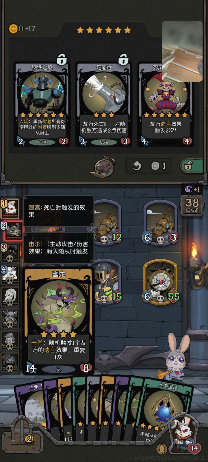 凑了一手的先手幽灵龙就是不来白骨龙，在六本刷了三个回合二十几次真的无语了截图