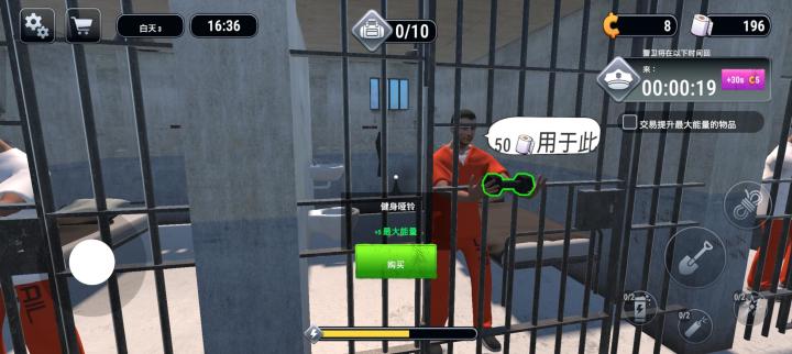 【越狱模拟器】手机版截图