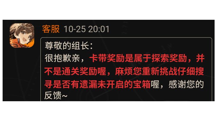 提交BUG偶遇嘴硬客服截图